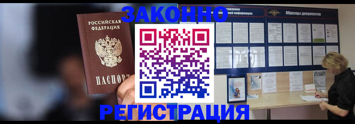 прописка гарантия в Вичуге