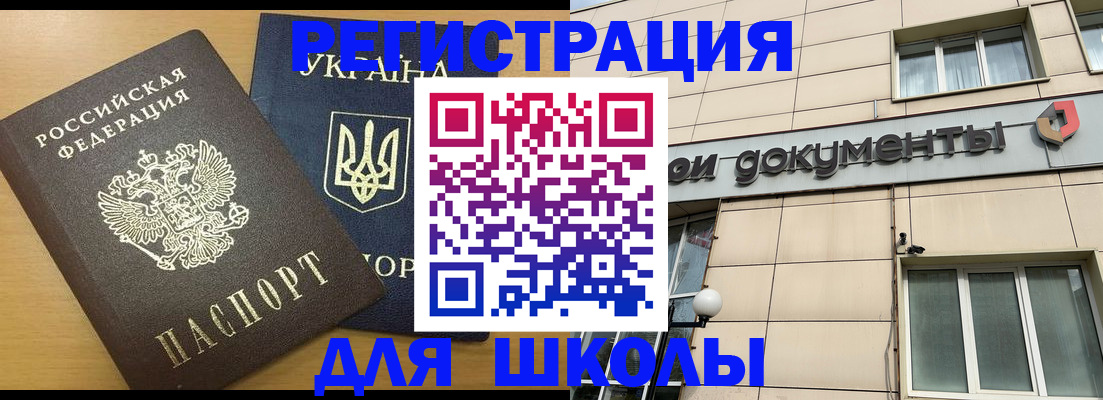 прописка для работы в Вичуге