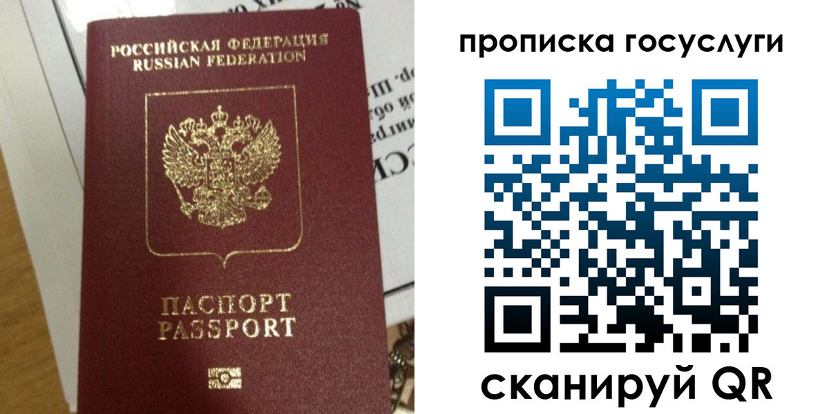 прописка поиск в Вичуге