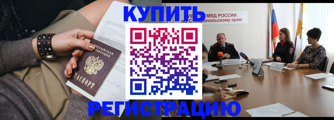 временная регистрация в Вичуге