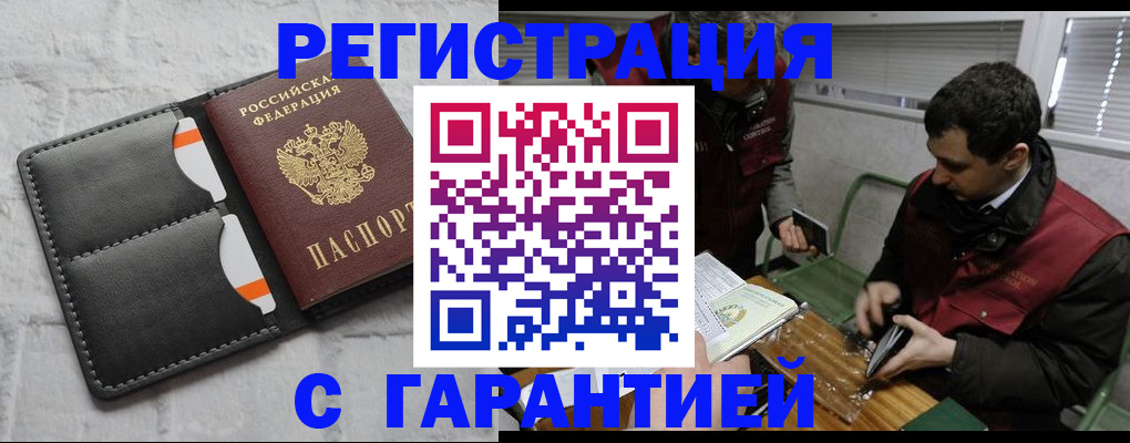 прописка в квартире в Вичуге