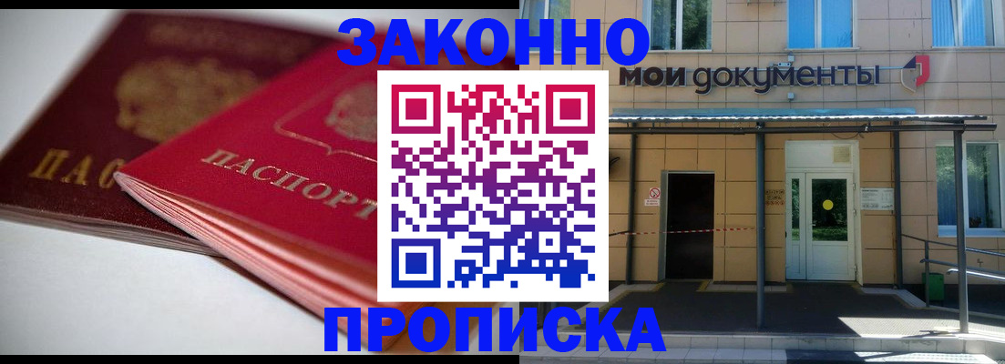 прописка в квартире в Вичуге