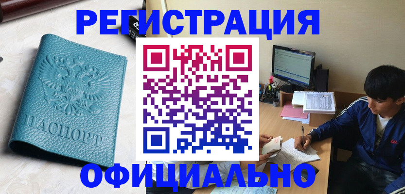 временная регистрация собственник в Вичуге