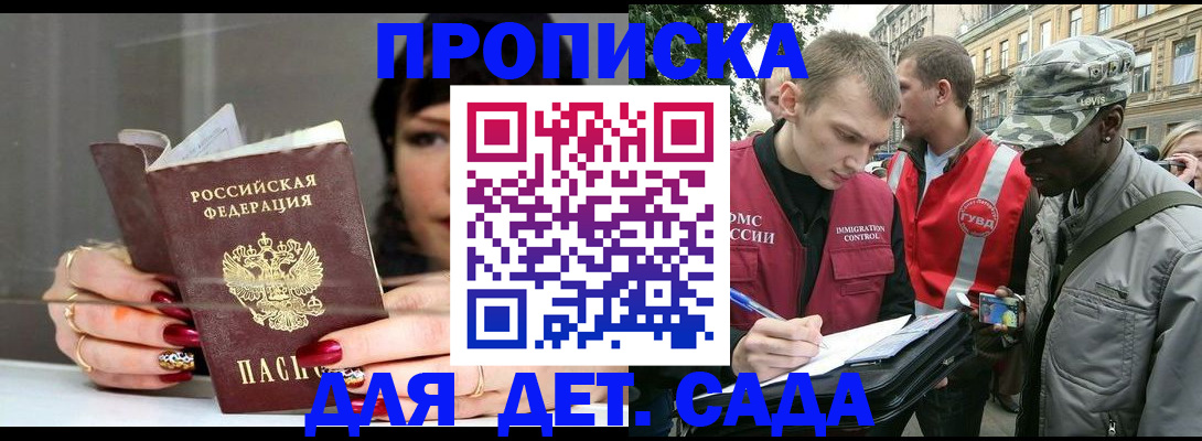 временная регистрация купить в Вичуге