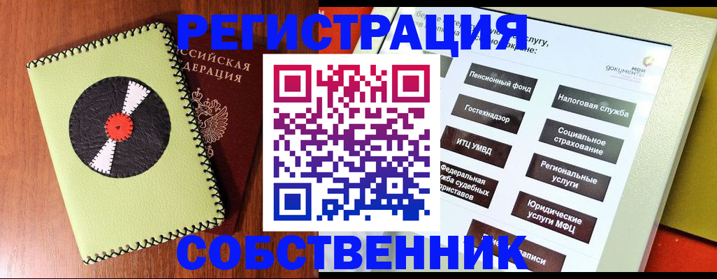 прописка для школы в Вичуге