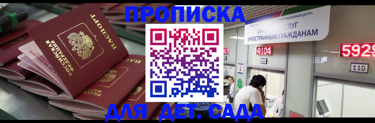 временная регистрация для школы в Вичуге