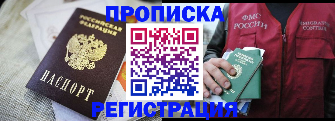 временная регистрация в квартире в Вичуге